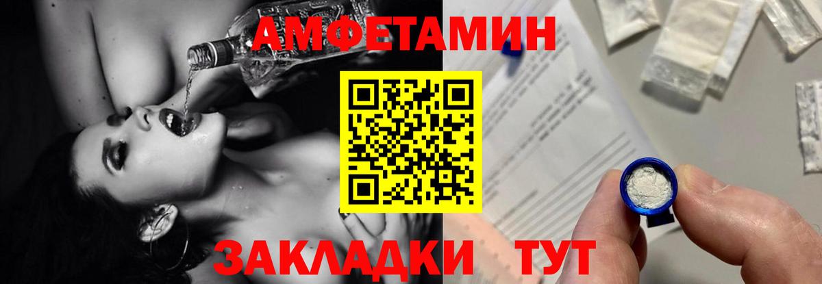 Семилуки  Амфетамин VHQ  АМФ  Вход с VPN  АМФ 