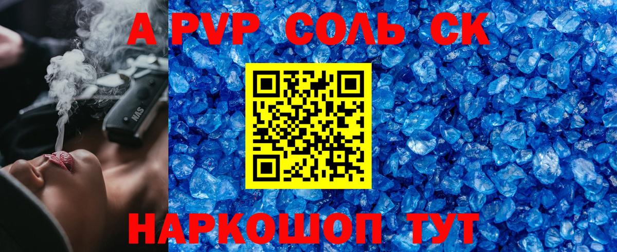 Alpha-PVP мука  Вход с VPN  купить закладку  APVP мука  Alpha PVP крисы CK  Семилуки 