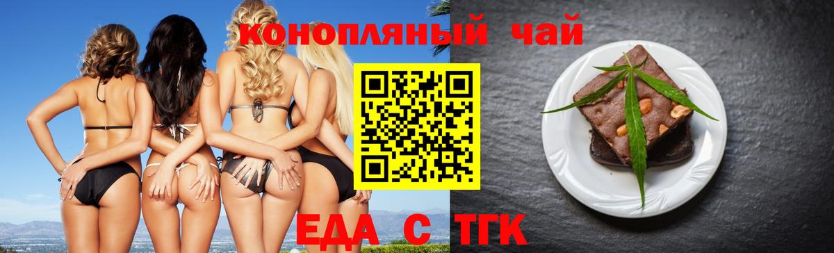 Canna-Cookies марихуана Семилуки