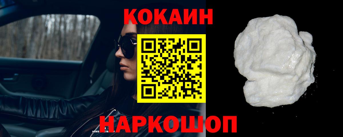Семилуки  Кокаин Боливия  COCAIN Columbia  Вход с VPN 