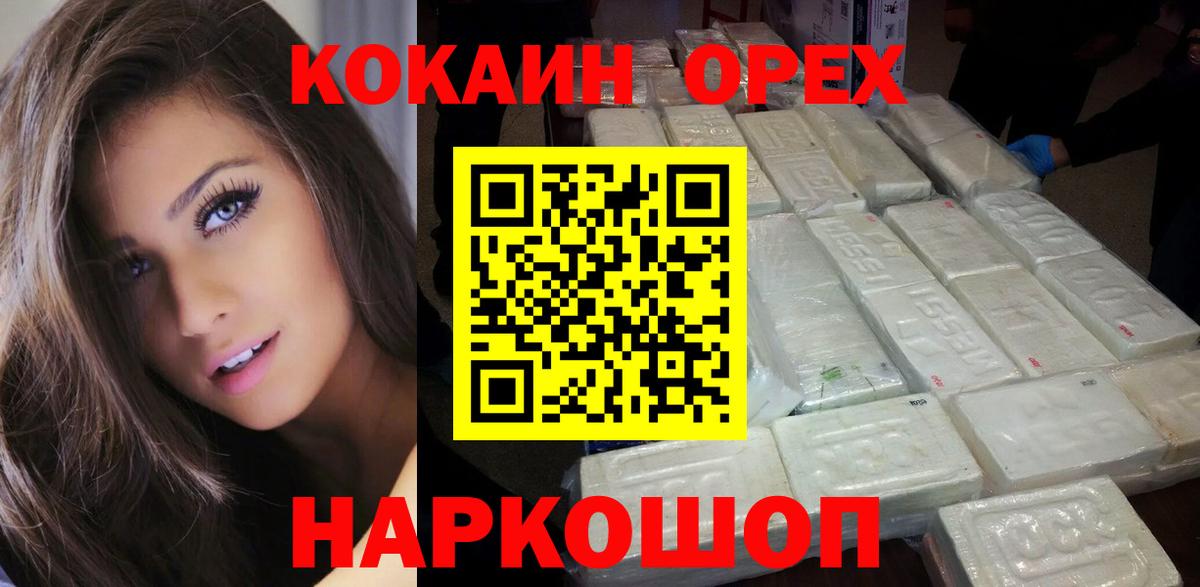 Кокаин Columbia Семилуки