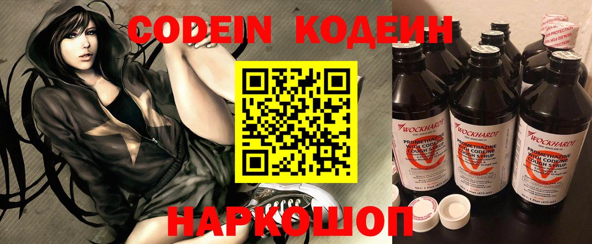 Codein напиток Lean (лин)  как найти закладки  Кодеиновый сироп Lean напиток Lean (лин)  Семилуки  Вход с VPN 