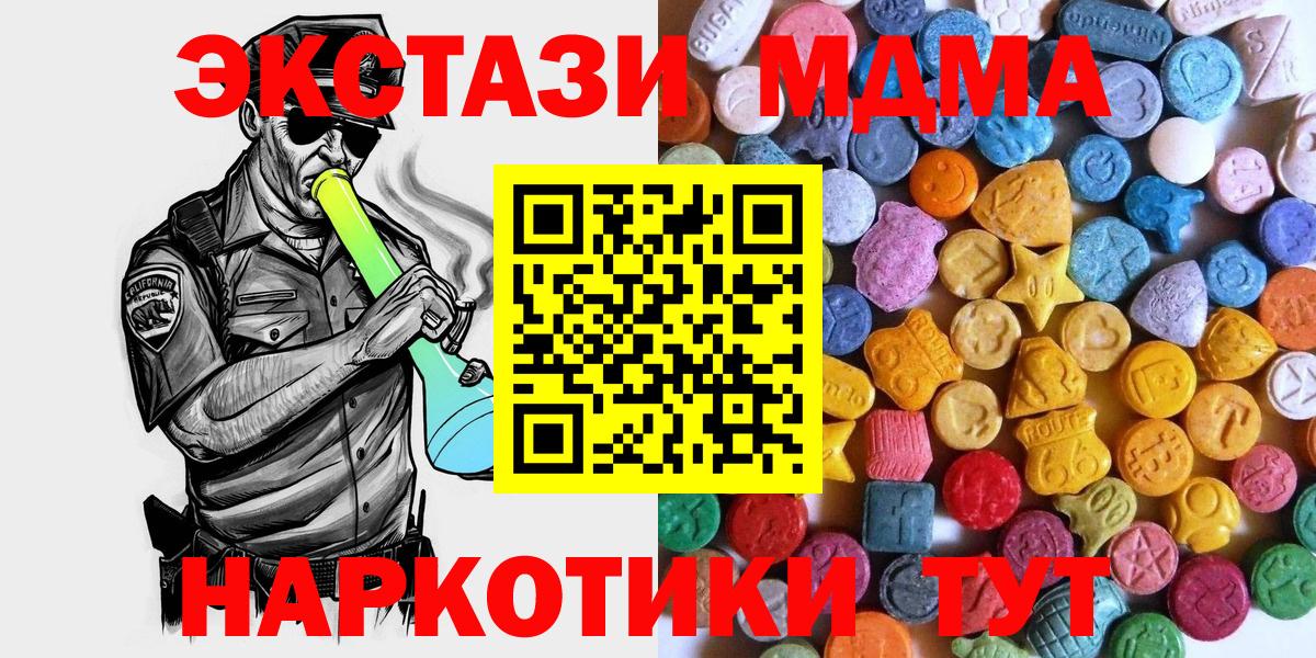 Экстази 99% Семилуки