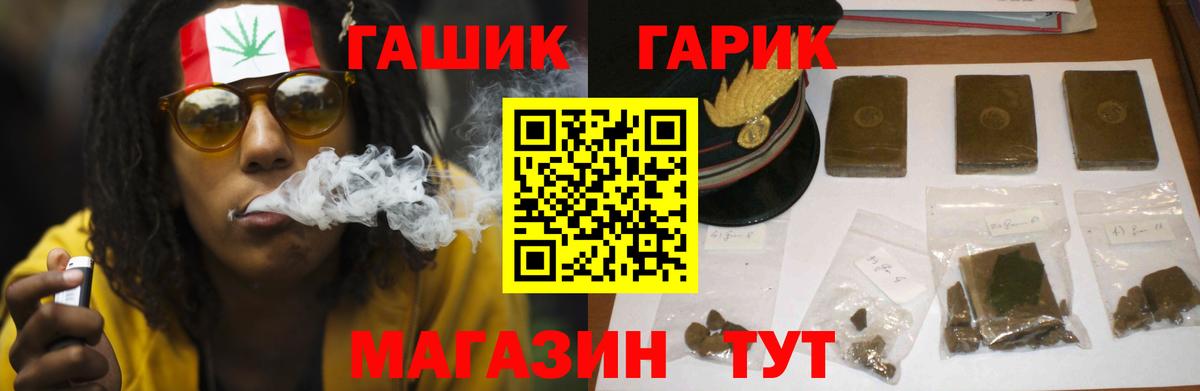 ГАШ Premium Семилуки