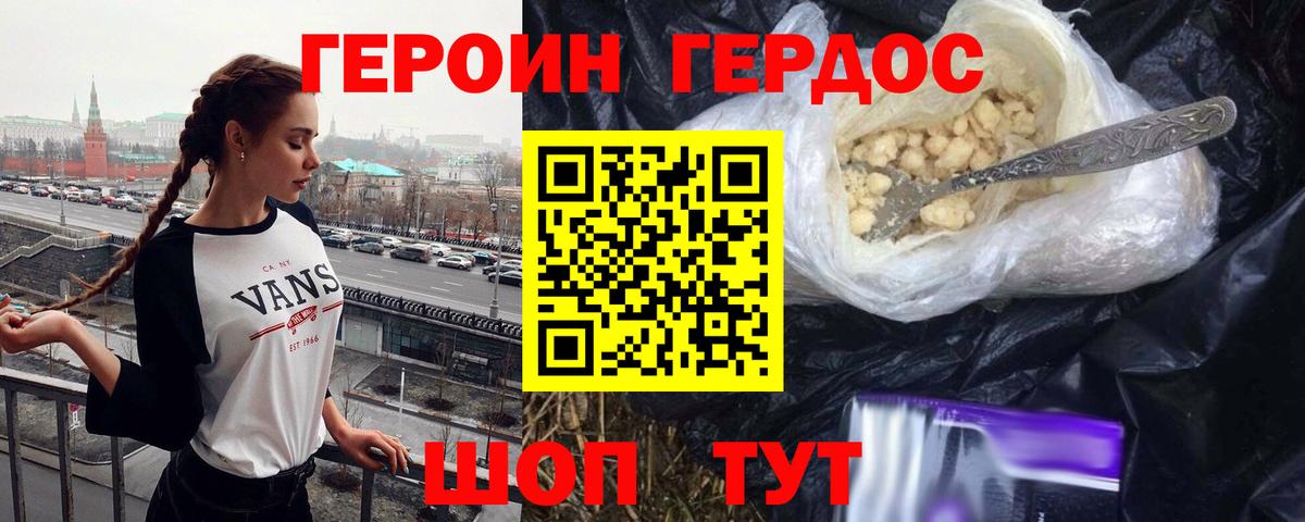 ГЕРОИН гречка  Вход с VPN  Семилуки 