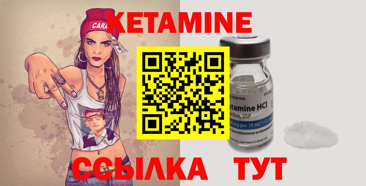 КЕТАМИН VHQ  КЕТАМИН VHQ  Семилуки  Вход с VPN 