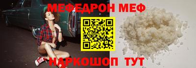 мяу мяу кристалл Обнинск
