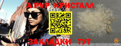 мяу мяу кристалл Обнинск
