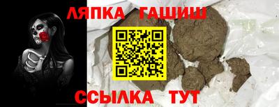 синтетический гашиш Обь