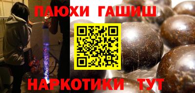 синтетический гашиш Обь