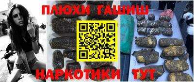 синтетический гашиш Обь