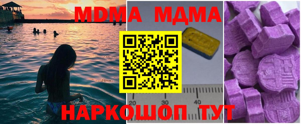 Семилуки  MDMA VHQ  Вход с VPN  MDMA  MDMA молли 