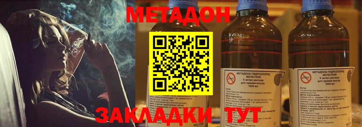 Метадон белоснежный  Метадон methadone  Вход с VPN  Семилуки 