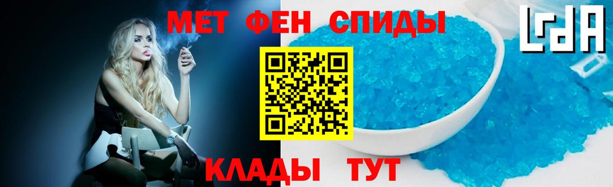МЕТАМФЕТАМИН Methamphetamine Семилуки