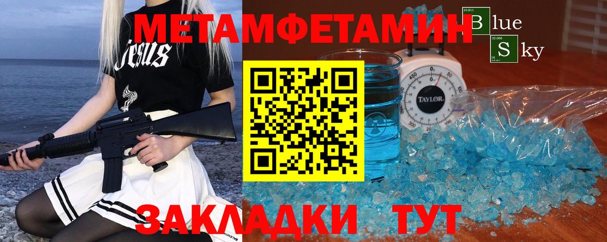 МЕТАМФЕТАМИН мет  Вход с VPN  Семилуки 