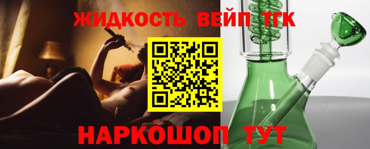 Дистиллят ТГК гашишное масло Семилуки