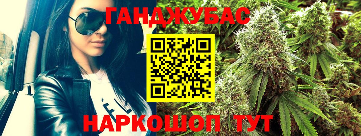 Конопля Bruce Banner Семилуки